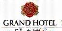 Logo du Grand Hôtel de la Rose